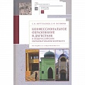 Религиоведение. История религий Религиоведение. История религий