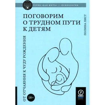 Поговорим о трудном пути к детям Поговорим о трудном пути к детям