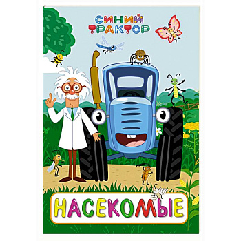 Насекомые Насекомые