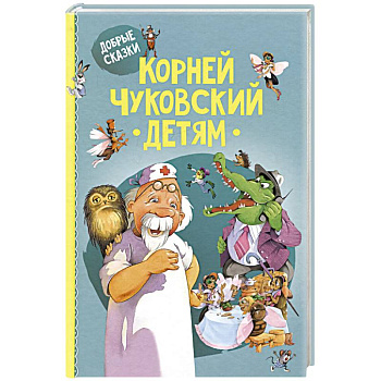 Детям Детям