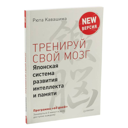Психология, книга Тренируй свой мозг. Интеллект. Упражнения и задания. (комплект из 2-х книг) купить по скидке