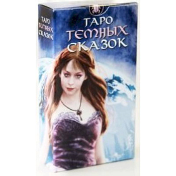 Таро Тёмных сказок. 78 арканов. С инструкцией для применения