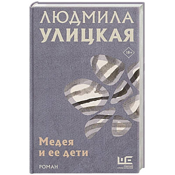 Медея и ее дети Медея и ее дети