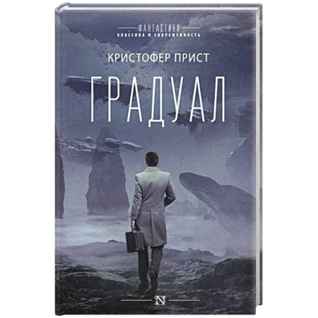 Зарубежное фэнтези, книга Градуал купить по скидке