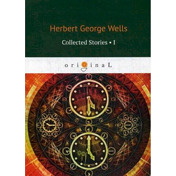 Collected Stories. Part 1