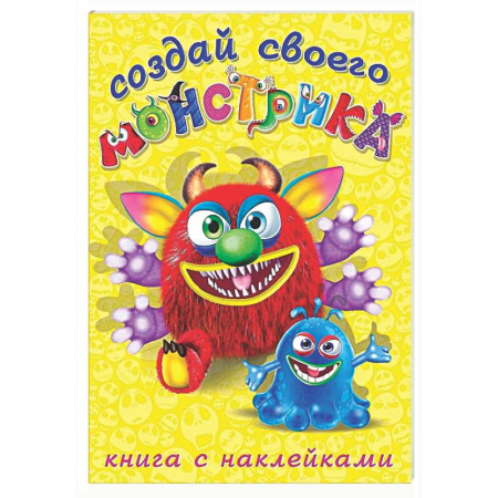 Книжки с наклейками, книга Реготунович купить по скидке