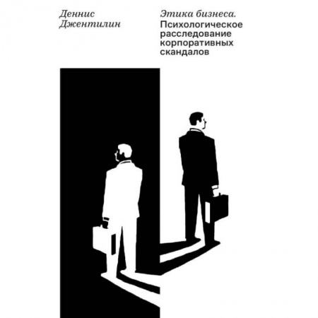 Управление проектами, книга Этика бизнеса купить по скидке