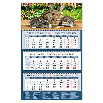 2023 Календарь Год кролика. Родит. Забота