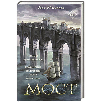 Мост Мост