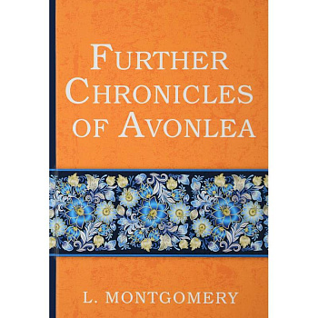 Further Chronicles of Avonlea = Дальнейшие авонлейские хроники: на английском языке Further Chronicles of Avonlea = Дальнейшие авонлейские хроники: на английском языке