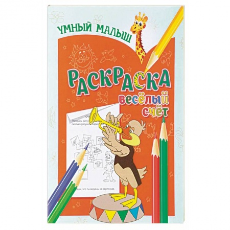 Книги, книга Веселый счет купить по скидке