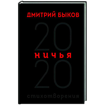 Ничья. 20:20 Ничья. 20:20