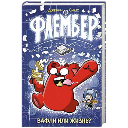Мистика. Фантастика. Фэнтези, книга Флембер купить по скидке