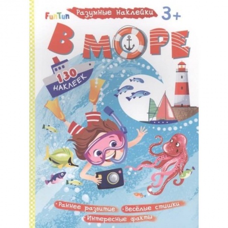 Кроссворды, головоломки, комиксы, книга В море купить по скидке