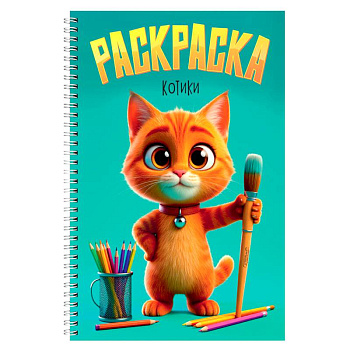 Котики Котики