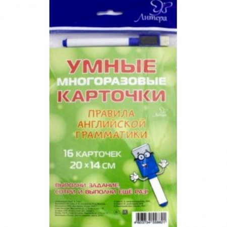 Английский язык, книга Правила английской грамматики купить по скидке