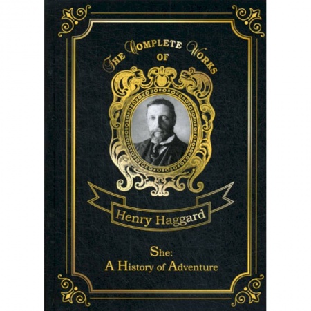 Чтение на английском языке, книга She: A History of Adventure купить по скидке