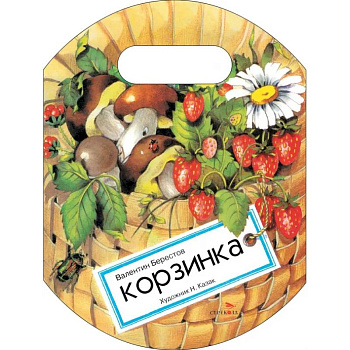 Корзинка Корзинка